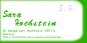 sara hochstein business card